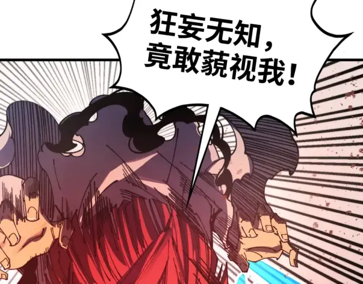 漫画《这一世我要当至尊》第487话 破门第179张图