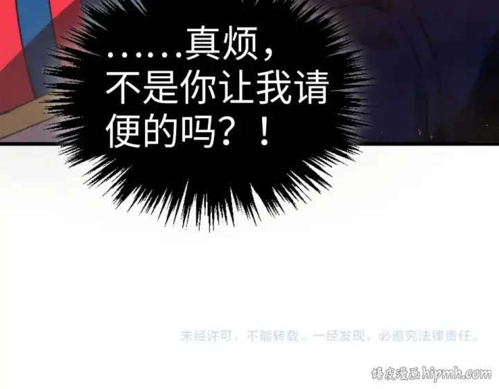漫画《这一世我要当至尊》第487话 破门第182张图