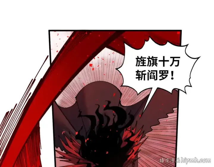 漫画《这一世我要当至尊》第487话 破门第24张图