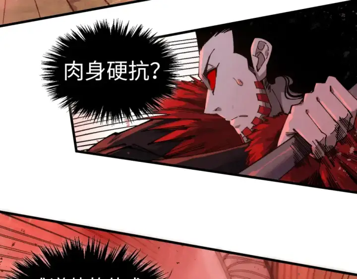 漫画《这一世我要当至尊》第487话 破门第28张图