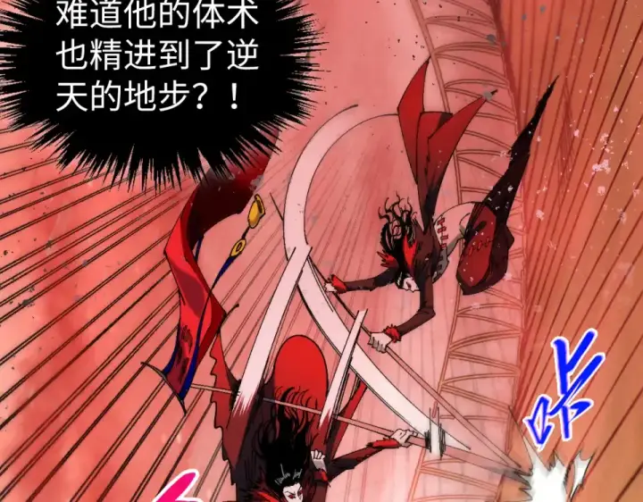 漫画《这一世我要当至尊》第487话 破门第29张图
