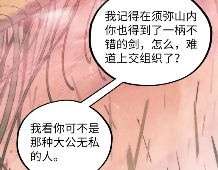 漫画《这一世我要当至尊》第487话 破门第55张图