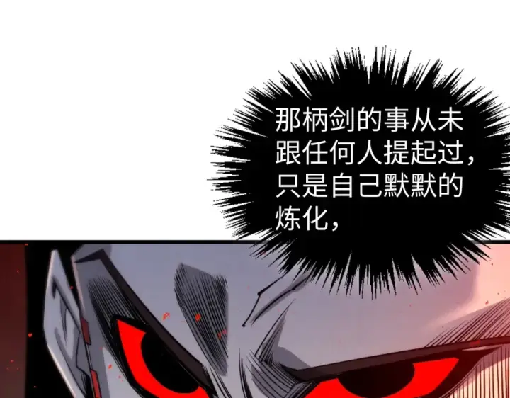 漫画《这一世我要当至尊》第487话 破门第60张图