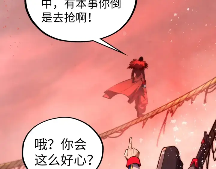 漫画《这一世我要当至尊》第487话 破门第63张图