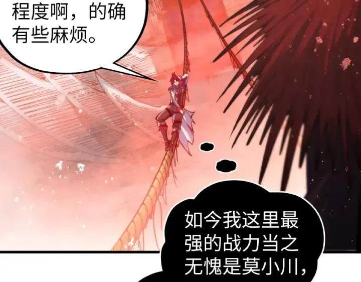 漫画《这一世我要当至尊》第487话 破门第68张图