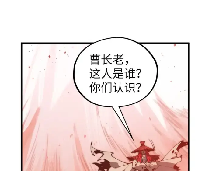 漫画《这一世我要当至尊》第487话 破门第70张图