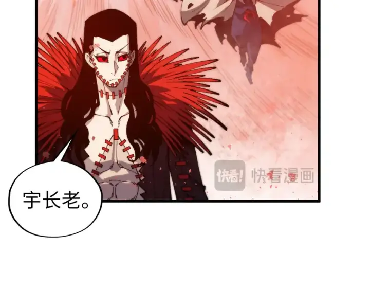 漫画《这一世我要当至尊》第487话 破门第71张图