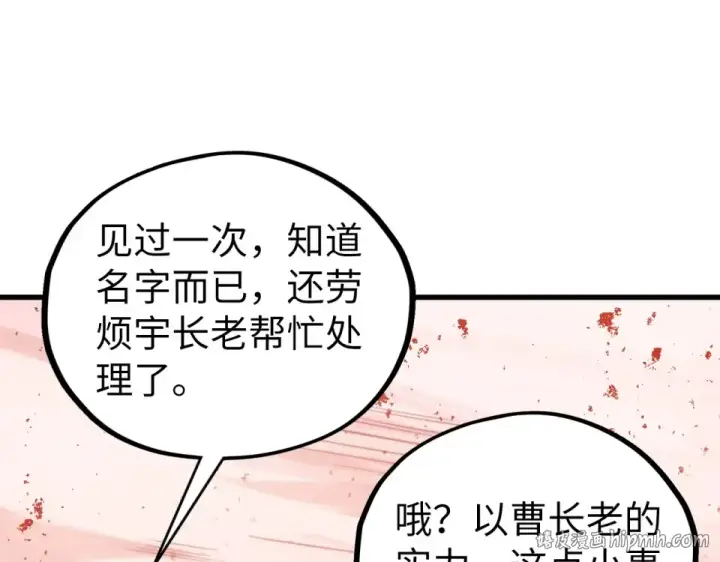 漫画《这一世我要当至尊》第487话 破门第72张图