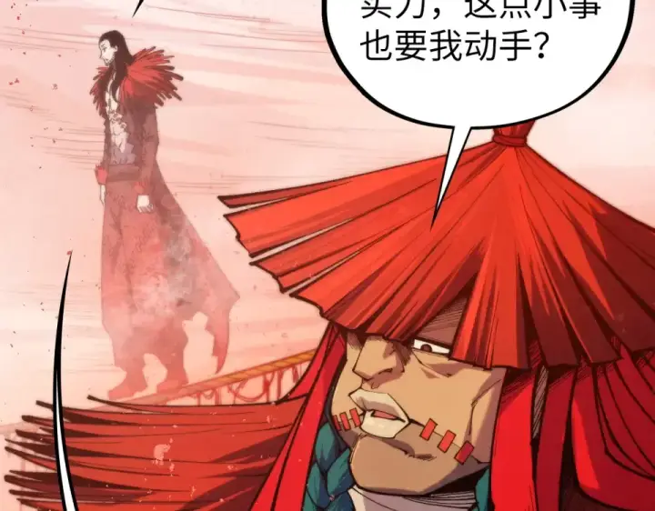 漫画《这一世我要当至尊》第487话 破门第73张图