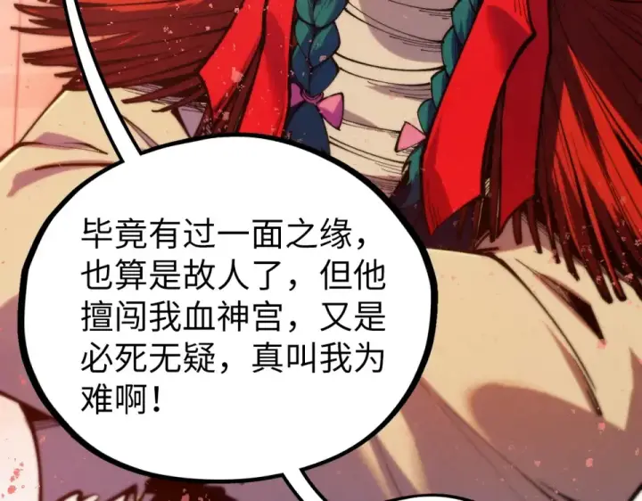 漫画《这一世我要当至尊》第487话 破门第74张图