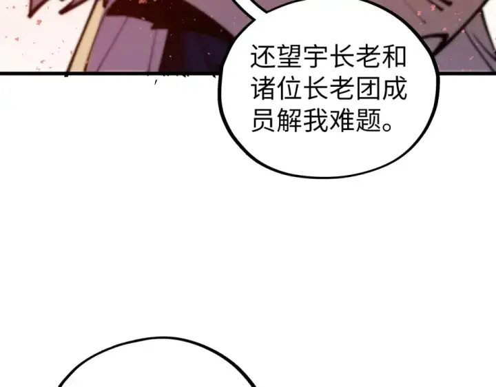 漫画《这一世我要当至尊》第487话 破门第75张图
