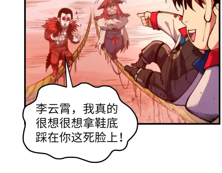 漫画《这一世我要当至尊》第487话 破门第77张图