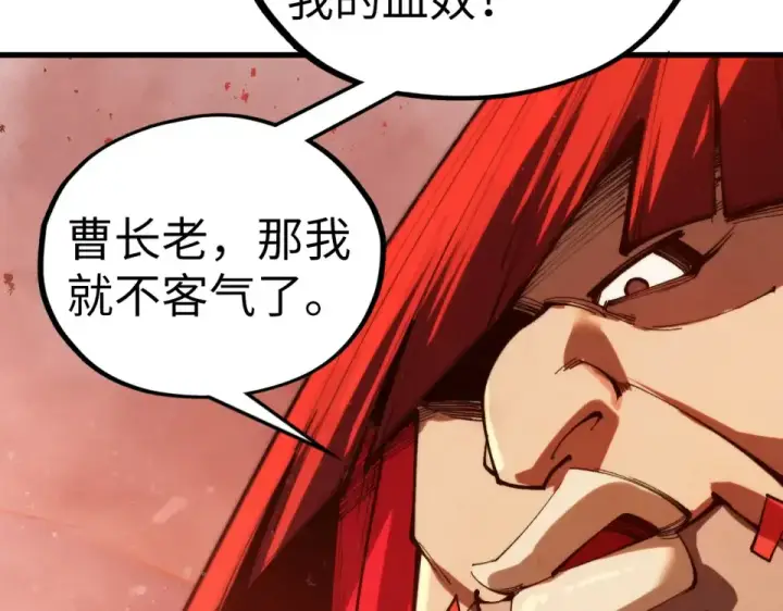 漫画《这一世我要当至尊》第487话 破门第79张图