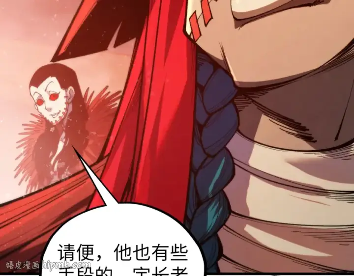 漫画《这一世我要当至尊》第487话 破门第80张图