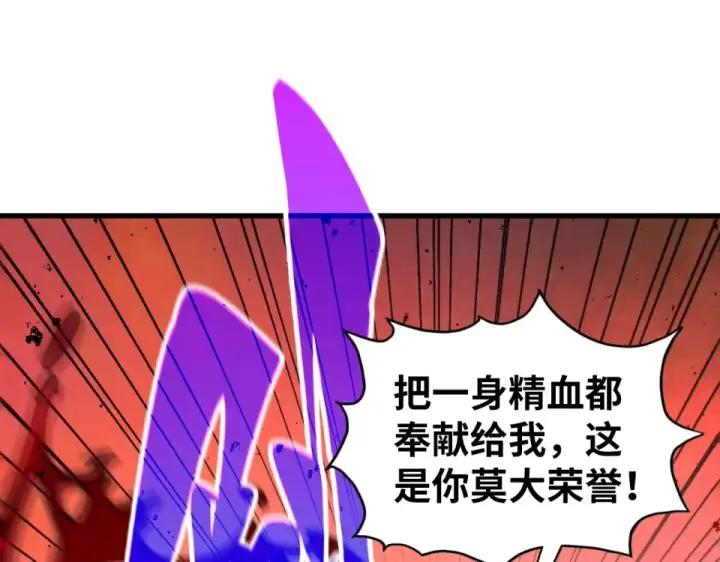 漫画《这一世我要当至尊》第487话 破门第82张图