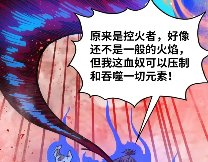 漫画《这一世我要当至尊》第487话 破门第91张图