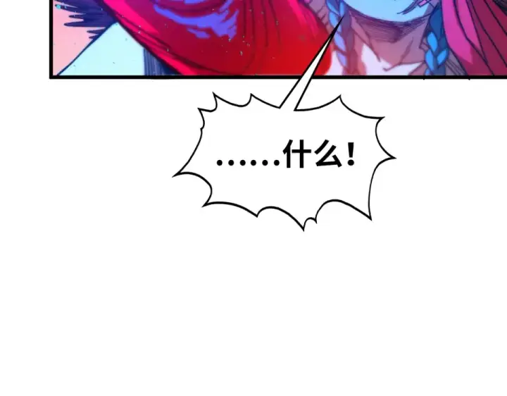 漫画《这一世我要当至尊》第487话 破门第94张图
