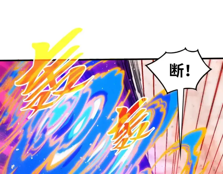 漫画《这一世我要当至尊》第487话 破门第95张图