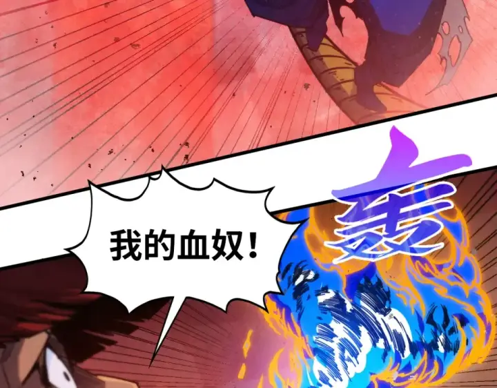 漫画《这一世我要当至尊》第487话 破门第97张图