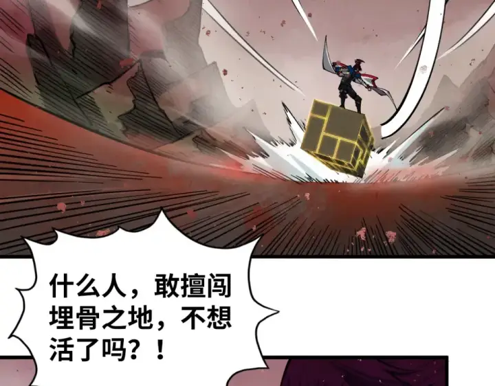 漫画《这一世我要当至尊》第488话 追逃第101张图