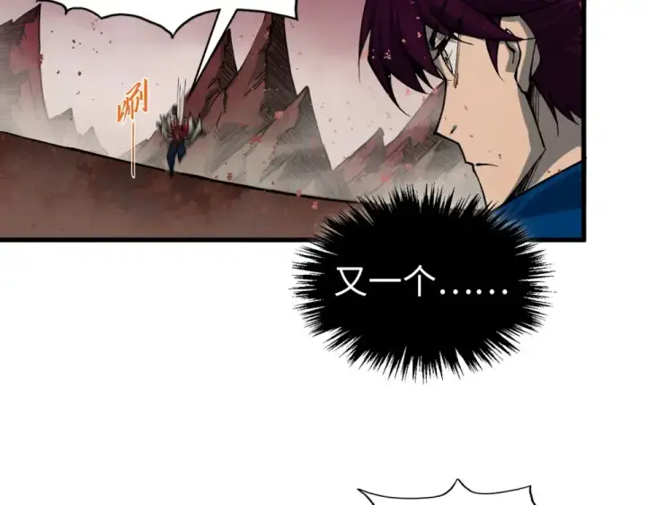 漫画《这一世我要当至尊》第488话 追逃第102张图