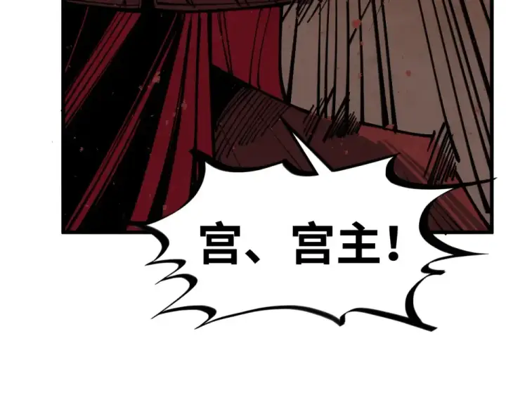 漫画《这一世我要当至尊》第488话 追逃第106张图