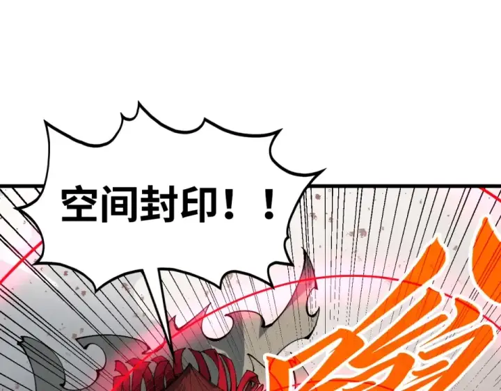 漫画《这一世我要当至尊》第488话 追逃第107张图