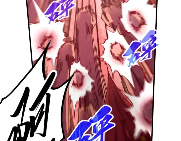 漫画《这一世我要当至尊》第488话 追逃第11张图