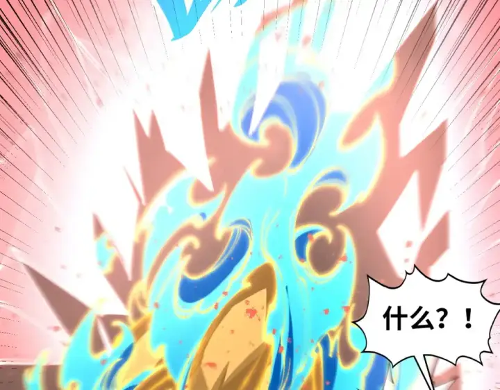 漫画《这一世我要当至尊》第488话 追逃第113张图