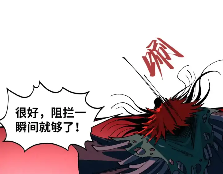 漫画《这一世我要当至尊》第488话 追逃第116张图