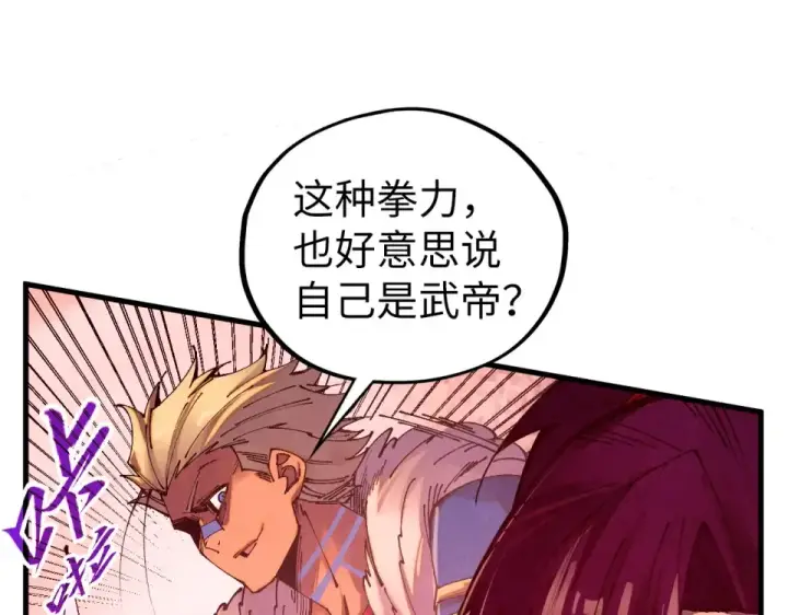 漫画《这一世我要当至尊》第488话 追逃第13张图