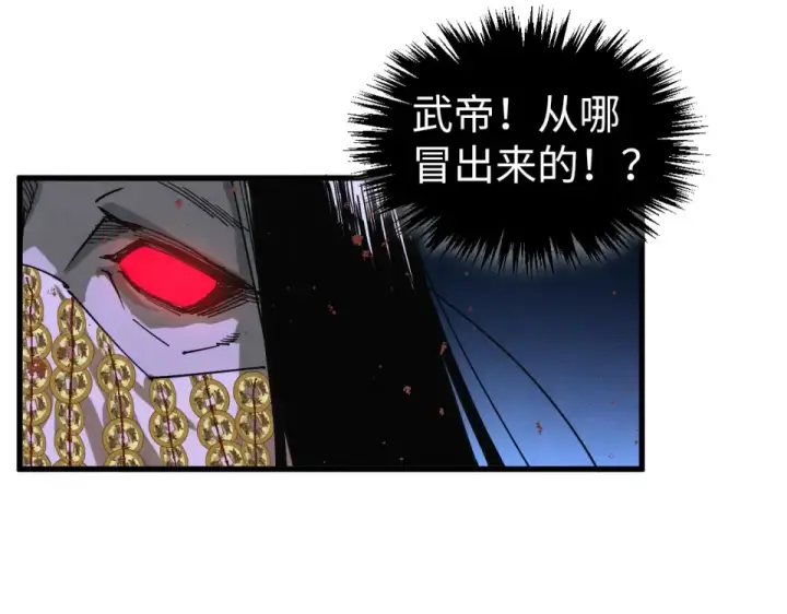 漫画《这一世我要当至尊》第488话 追逃第130张图