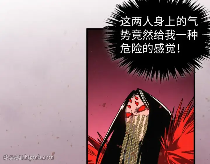 漫画《这一世我要当至尊》第488话 追逃第136张图