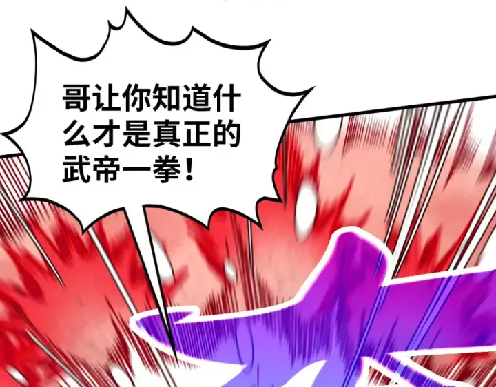 漫画《这一世我要当至尊》第488话 追逃第15张图