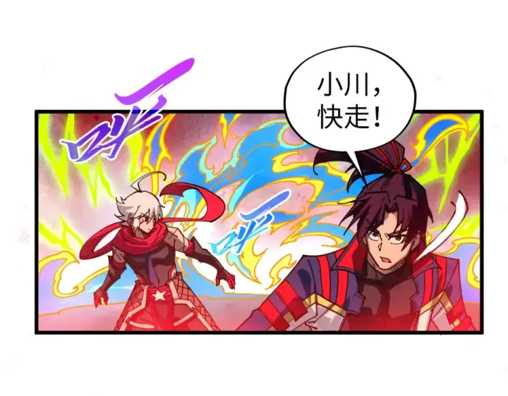 漫画《这一世我要当至尊》第488话 追逃第154张图