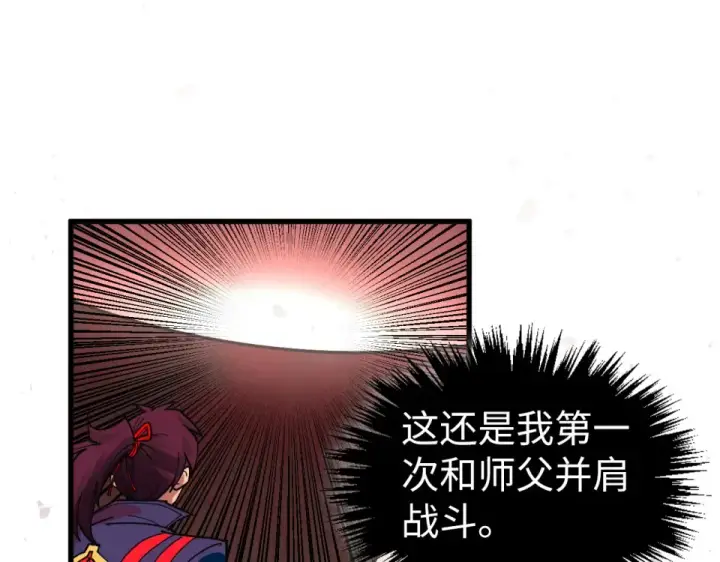 漫画《这一世我要当至尊》第488话 追逃第155张图