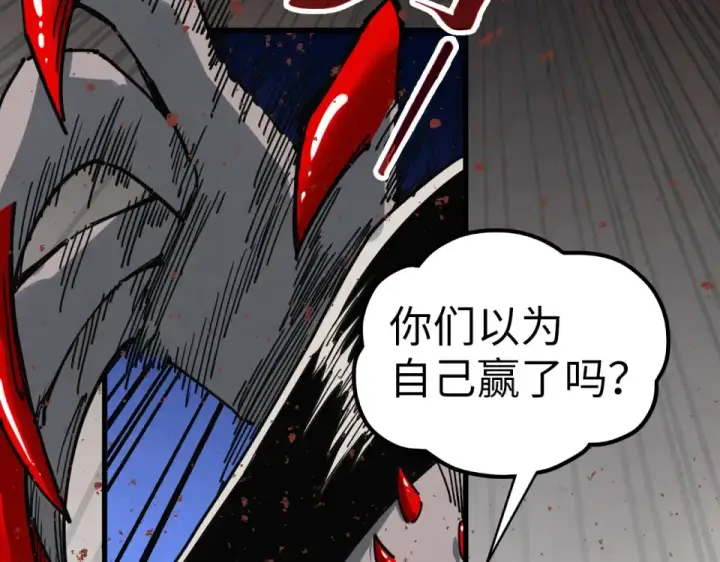 漫画《这一世我要当至尊》第488话 追逃第163张图