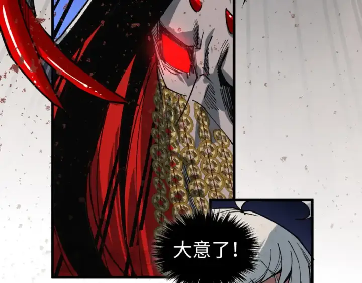 漫画《这一世我要当至尊》第488话 追逃第164张图