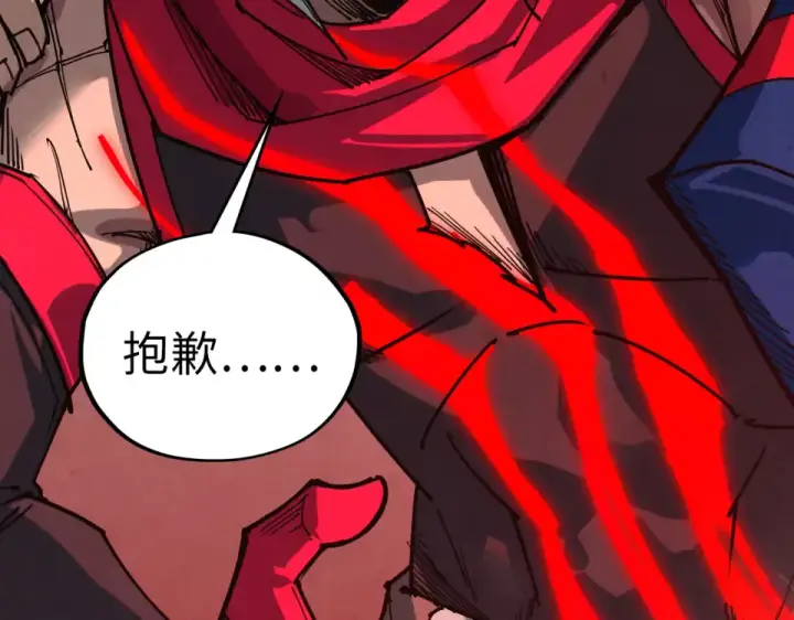 漫画《这一世我要当至尊》第488话 追逃第175张图