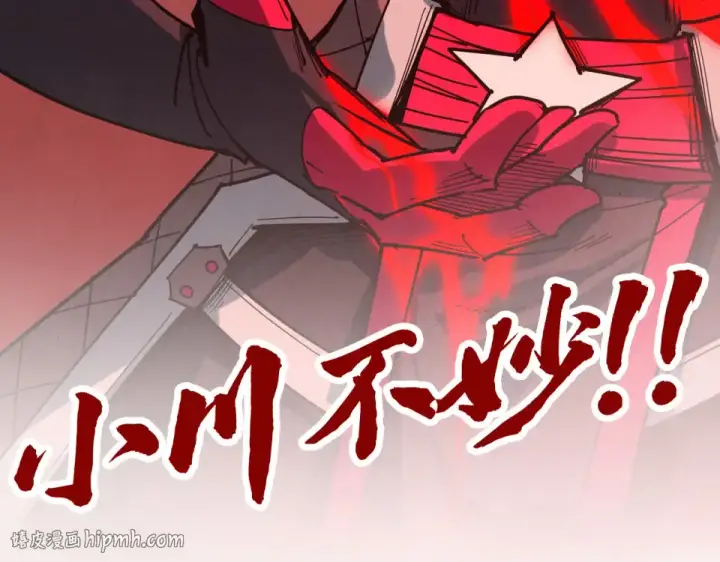漫画《这一世我要当至尊》第488话 追逃第176张图