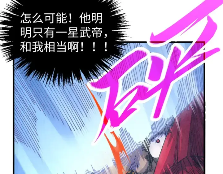 漫画《这一世我要当至尊》第488话 追逃第23张图