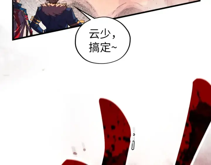 漫画《这一世我要当至尊》第488话 追逃第30张图