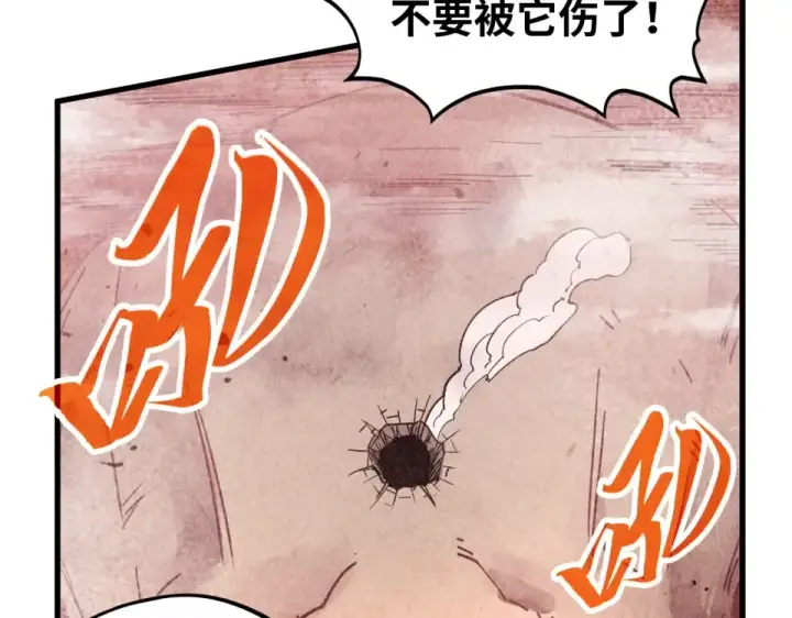 漫画《这一世我要当至尊》第488话 追逃第36张图