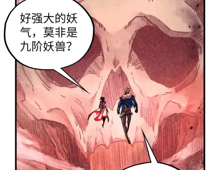 漫画《这一世我要当至尊》第488话 追逃第37张图