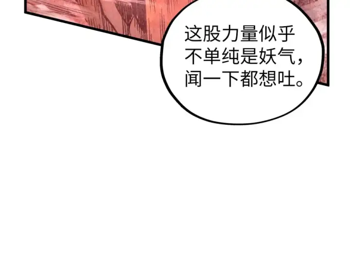 漫画《这一世我要当至尊》第488话 追逃第38张图