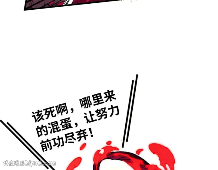 漫画《这一世我要当至尊》第488话 追逃第40张图