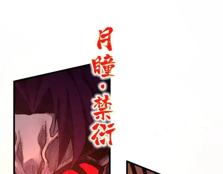 漫画《这一世我要当至尊》第488话 追逃第47张图