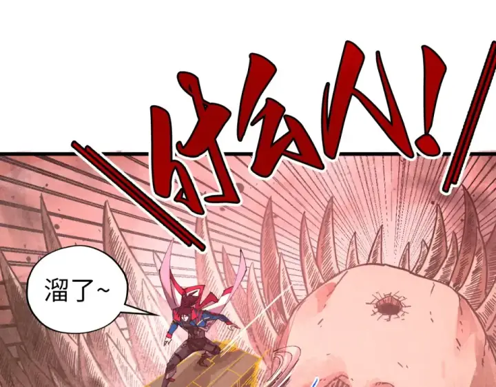 漫画《这一世我要当至尊》第488话 追逃第58张图