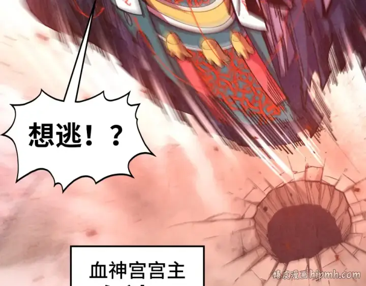 漫画《这一世我要当至尊》第488话 追逃第64张图