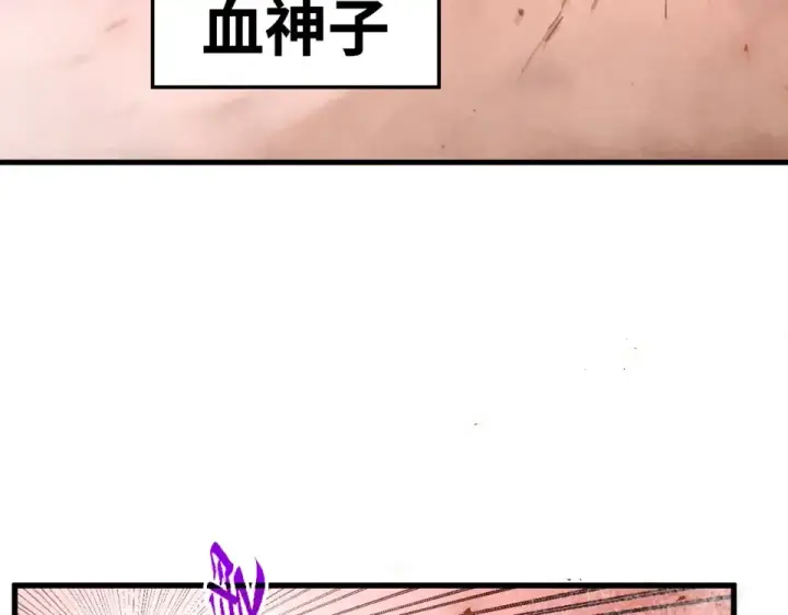 漫画《这一世我要当至尊》第488话 追逃第65张图